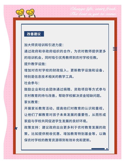 农村教育现状,困境何在?出路何方?-图1 农村教育现状,困境何在?出路何方?-图1