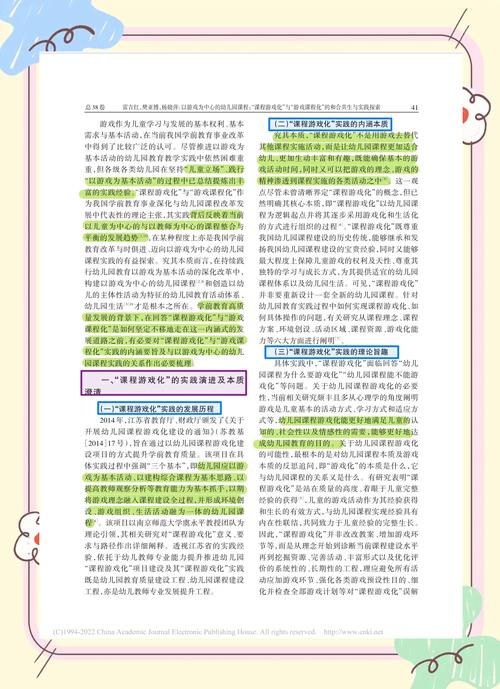 幼儿游戏理论如何有效指导实践?-图1 幼儿游戏理论如何有效指导实践?-图1