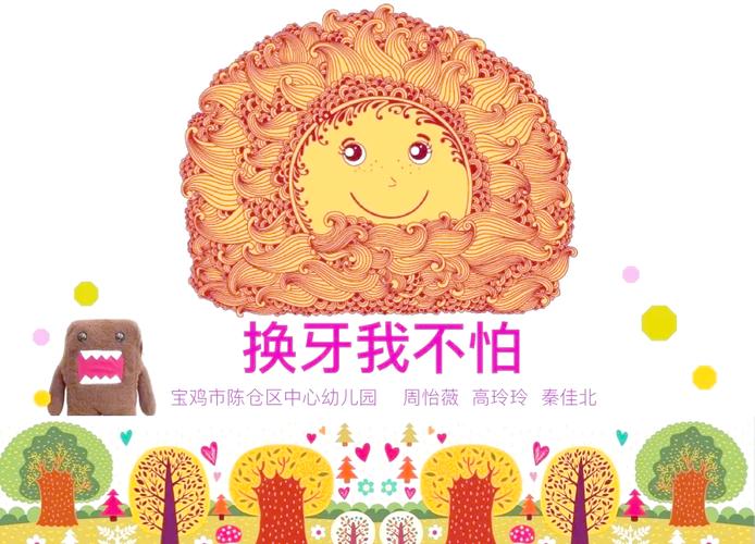 如何让中班孩子不做蛙牙大王?-图1 如何让中班孩子不做蛙牙大王?-图1