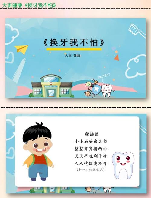 如何让中班孩子不做蛙牙大王？-图2