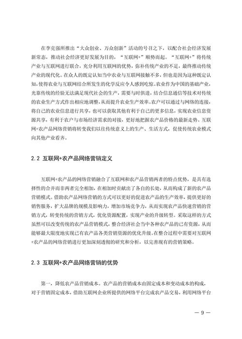 市场营销4P理论参考文献有哪些核心内容？-图2