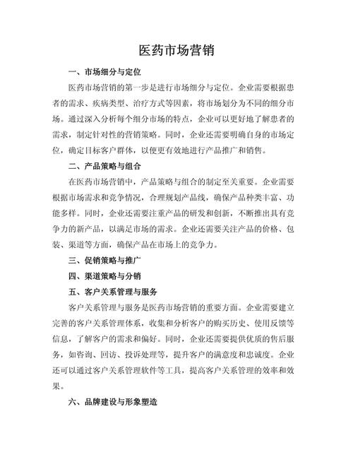 市场营销4P理论参考文献有哪些核心内容？-图3