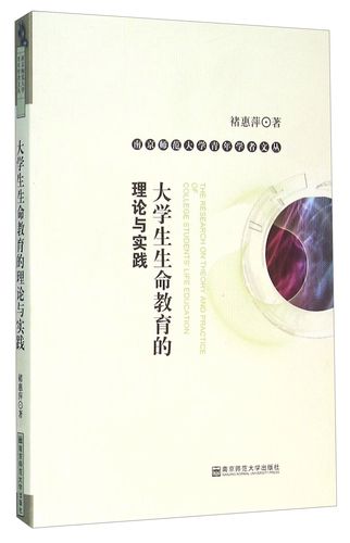 生命教育如何从认识走向实践？-图2