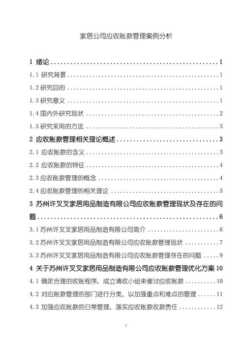 公司管理现状如何？问题何在？-图1