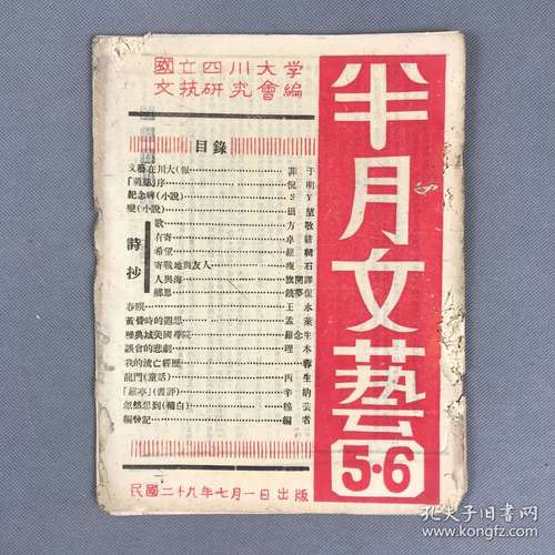 半月刊参考文献格式怎么写?-图3 半月刊参考文献格式怎么写?-图3