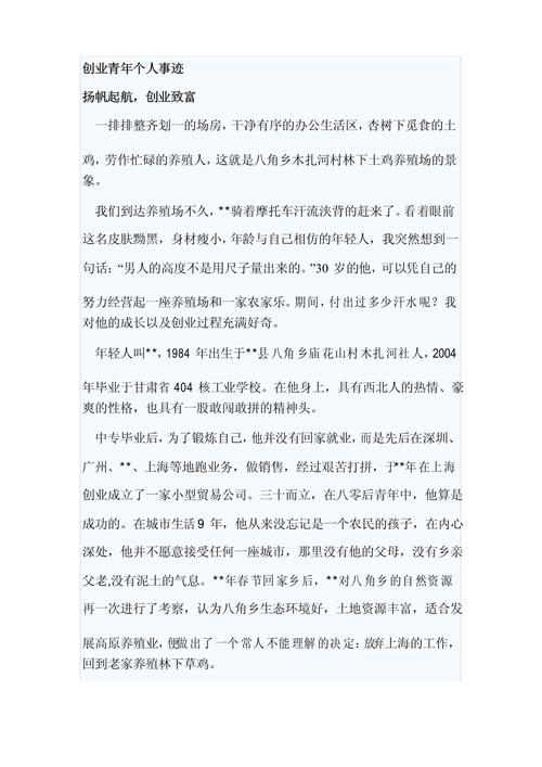 大学生创业精神参考文献有哪些？-图3