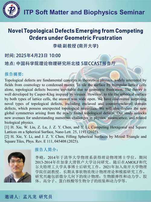 防火墙毕业论文参考文献有哪些？-图1