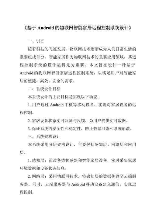 智能大棚研究现状如何?-图1 智能大棚研究现状如何?-图1