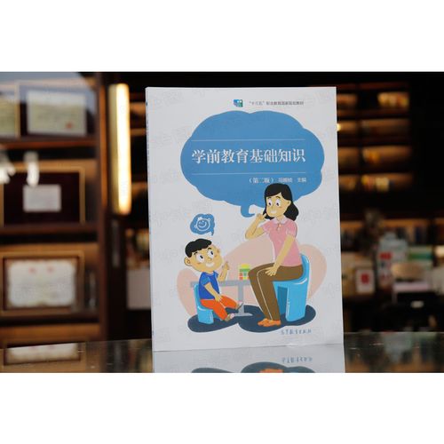 中职学前教育教材该如何优化？-图3