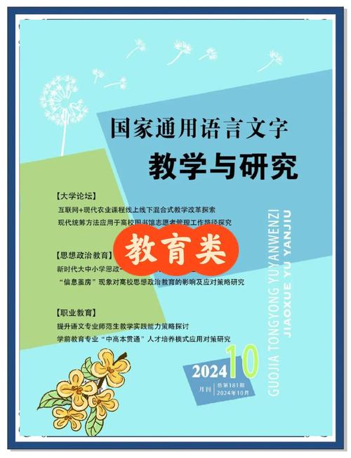 教学与研究为何不是核心期刊？-图2