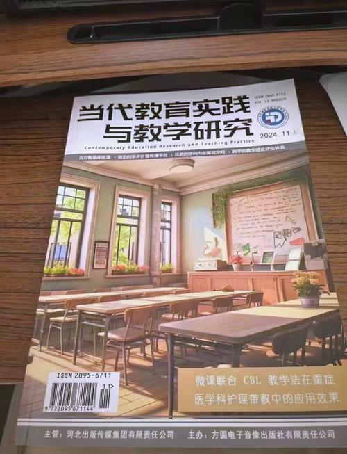教学与研究为何不是核心期刊？-图3