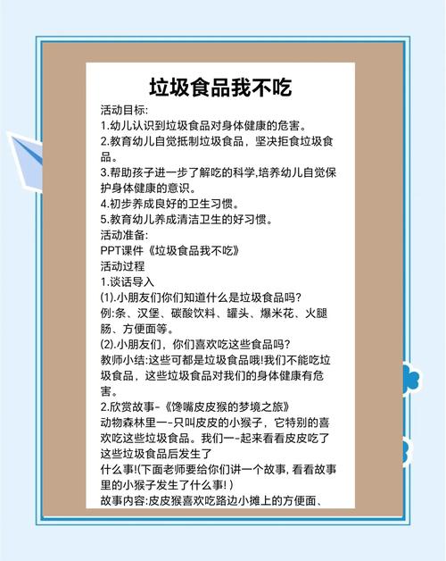 不良饮食危害究竟有哪些？-图3