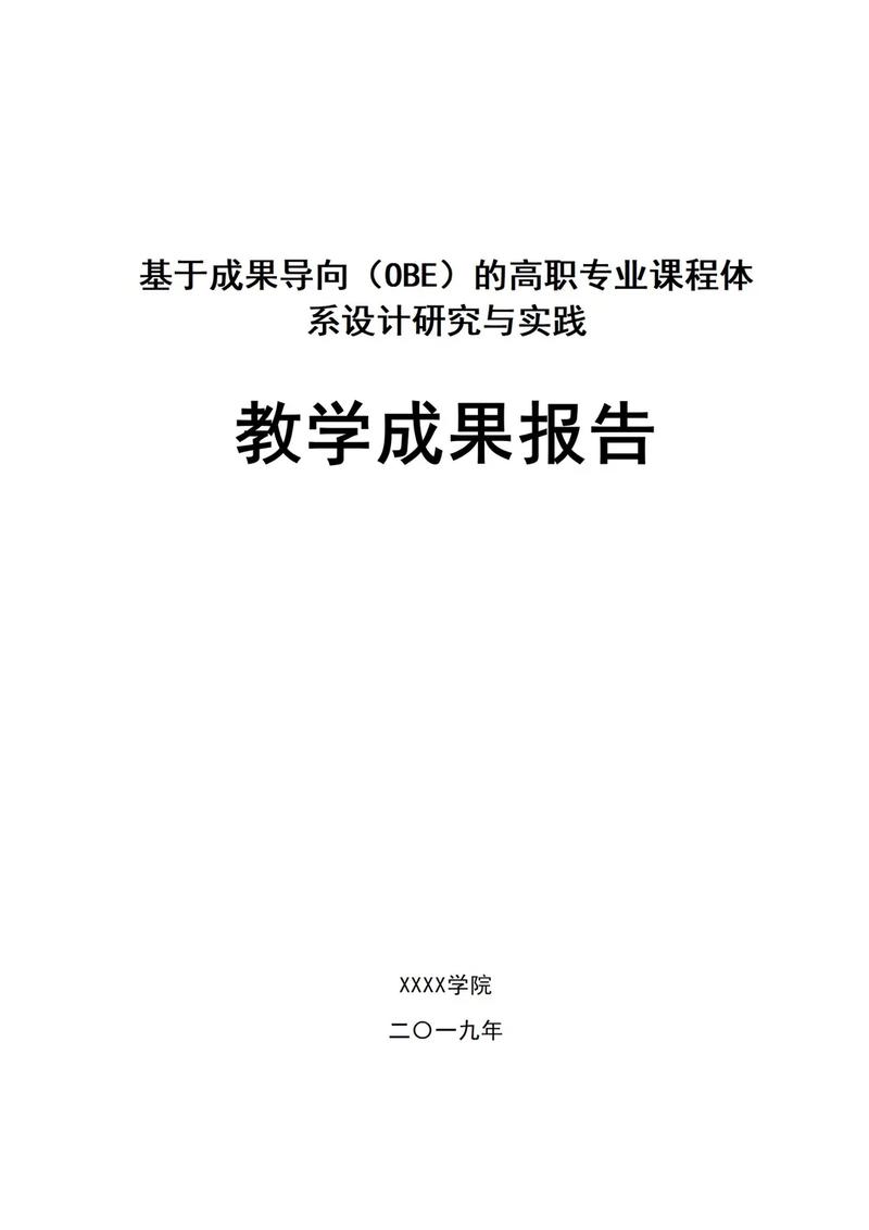 职业教育研究投稿杂志有哪些？-图2
