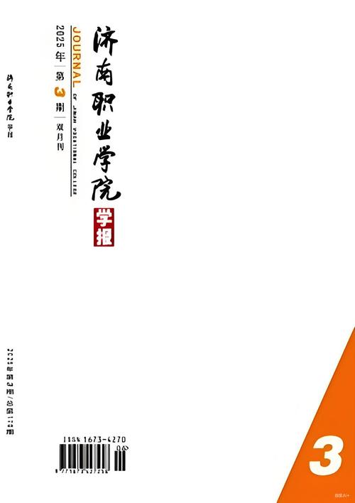 职业教育研究投稿杂志有哪些?-图1 职业教育研究投稿杂志有哪些?-图1