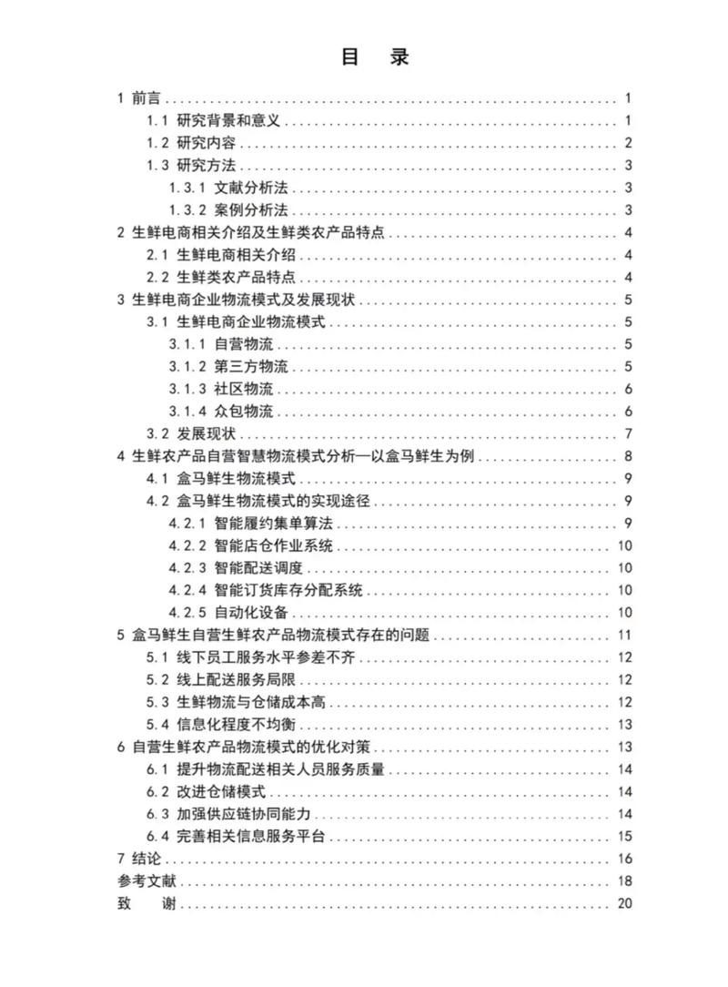新疆物流包装优化有何关键策略?-图2 新疆物流包装优化有何关键策略?-图2
