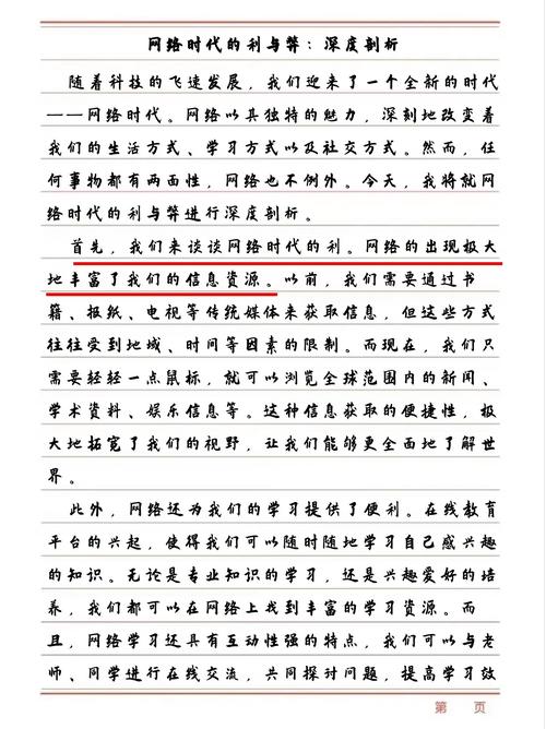 小学生网络行为参考文献有哪些?-图1 小学生网络行为参考文献有哪些?-图1