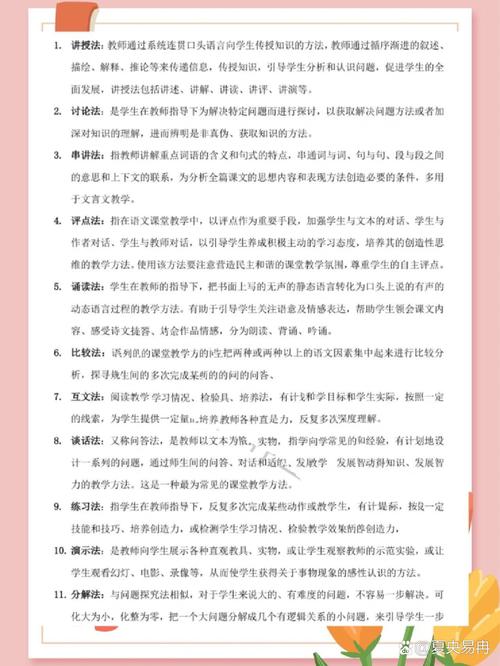 如何有效提升语文教育教学质量？-图2