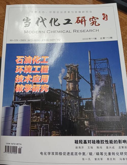 当代化工研究在中国知网有何新进展？-图1