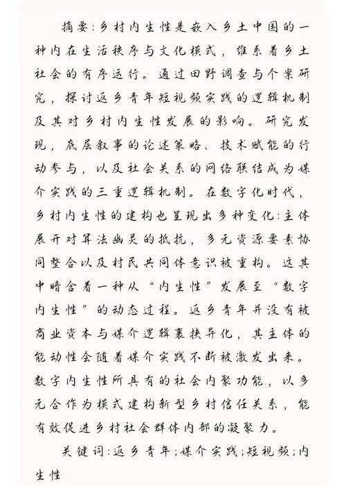 社会学论文参考文献如何规范引用?-图1 社会学论文参考文献如何规范引用?-图1