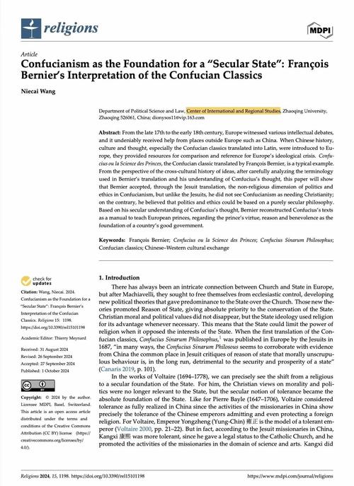 外语研究期刊是何级别？-图2