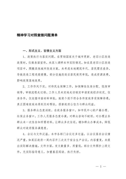 部队教育管理查摆剖析存在哪些问题？-图2