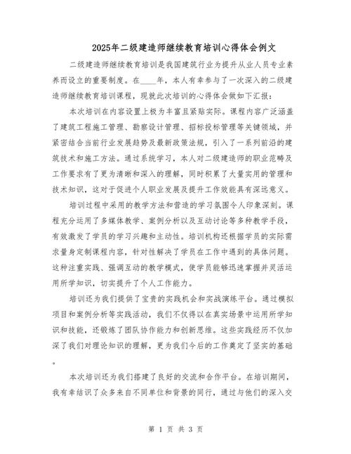 继续教育培训心得,如何学以致用?-图1 继续教育培训心得,如何学以致用?-图1