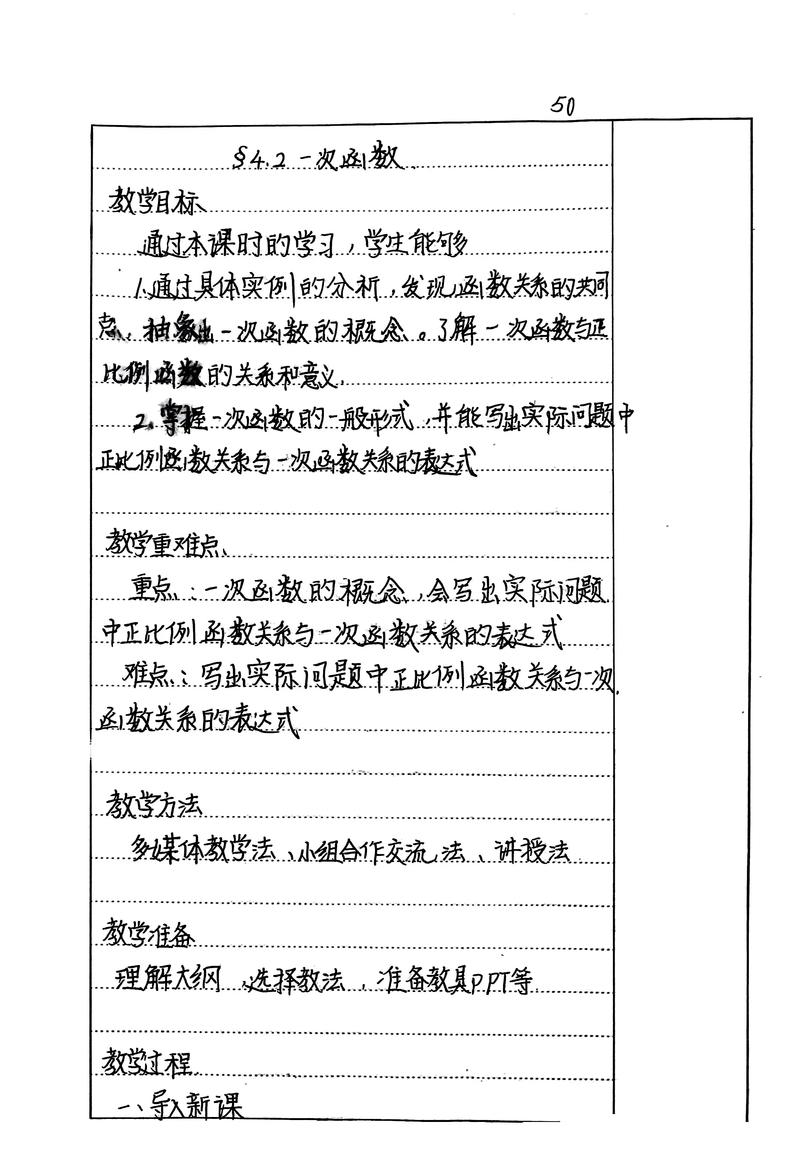 初中数学教育学生案例,如何有效提升?-图1 初中数学教育学生案例,如何有效提升?-图1
