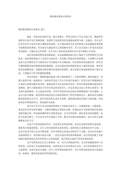 语文继续培训如何提升教学能力?-图1 语文继续培训如何提升教学能力?-图1