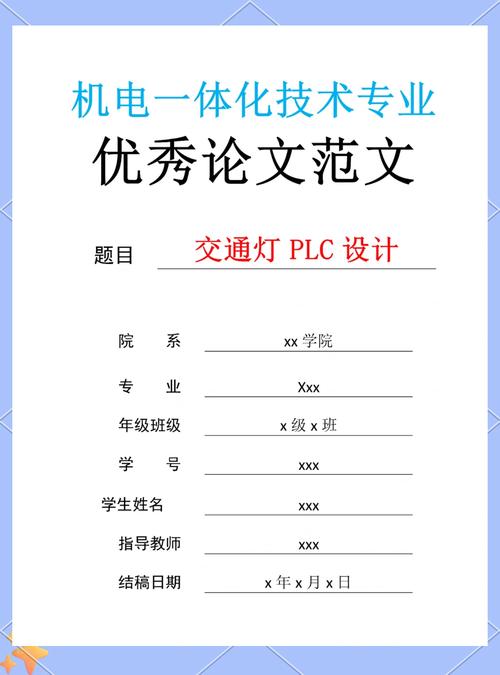 交通灯论文参考文献有哪些经典来源?-图1 交通灯论文参考文献有哪些经典来源?-图1