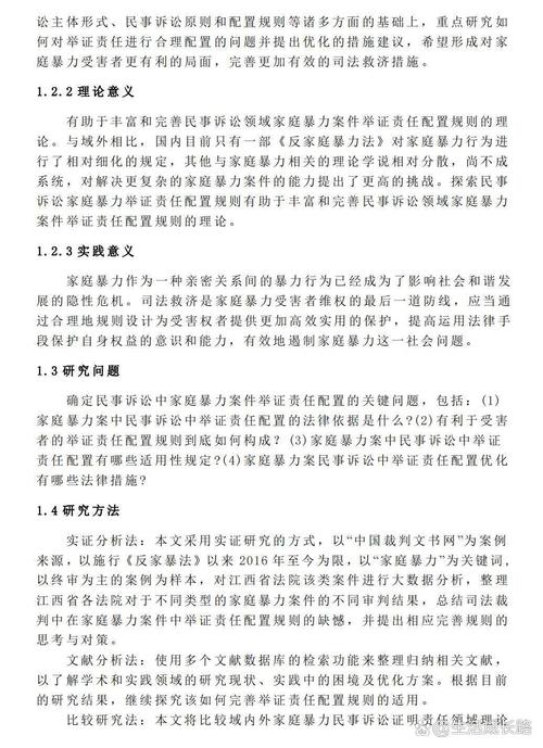 法商研究投稿有哪些格式与要求?-图1 法商研究投稿有哪些格式与要求?-图1