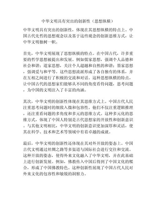 中国地域文化如何塑造多元文化认同?-图1 中国地域文化如何塑造多元文化认同?-图1