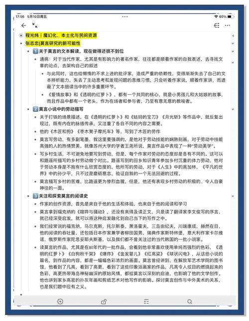 中国地域文化如何塑造多元文化认同?-图3 中国地域文化如何塑造多元文化认同?-图3