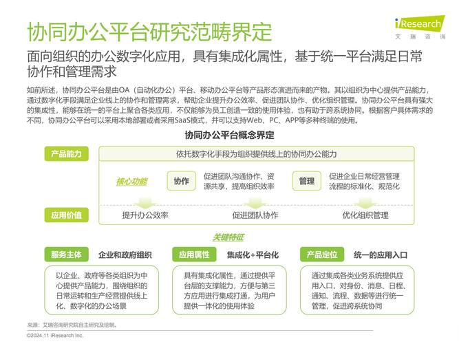 现代国企研究联系方式是什么？-图3