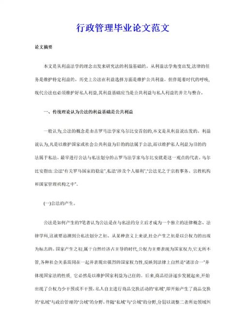 管理学论文参考文献如何规范选取?-图2 管理学论文参考文献如何规范选取?-图2