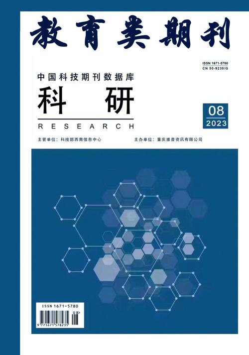 中国科技教育期刊9月有何新看点？-图3