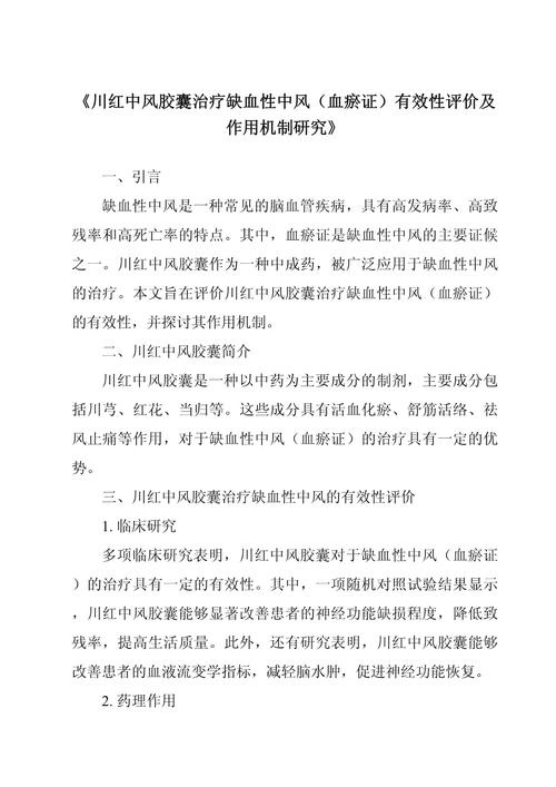 治疗性研究文章该如何科学评价？-图1