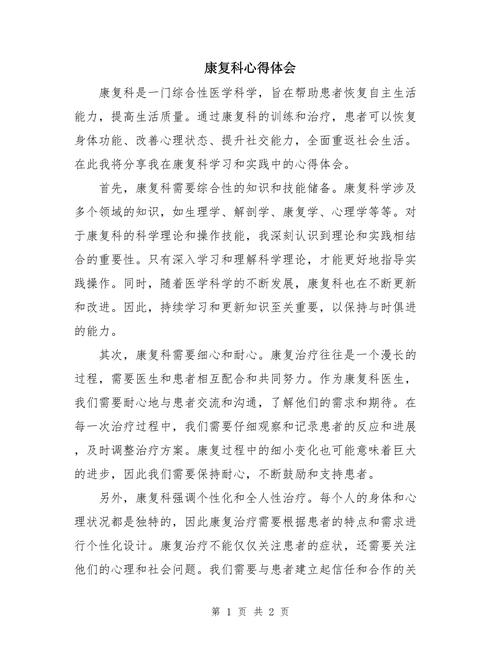 治疗性研究文章该如何科学评价？-图3