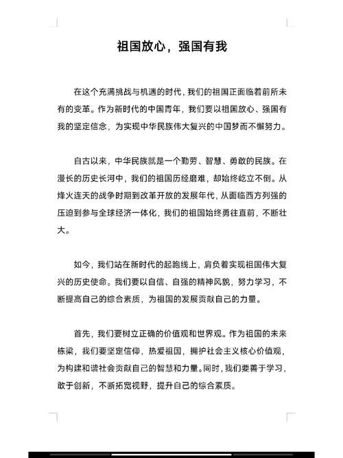 爱国与教育,如何铸就新时代少年的脊梁?-图3 爱国与教育,如何铸就新时代少年的脊梁?-图3