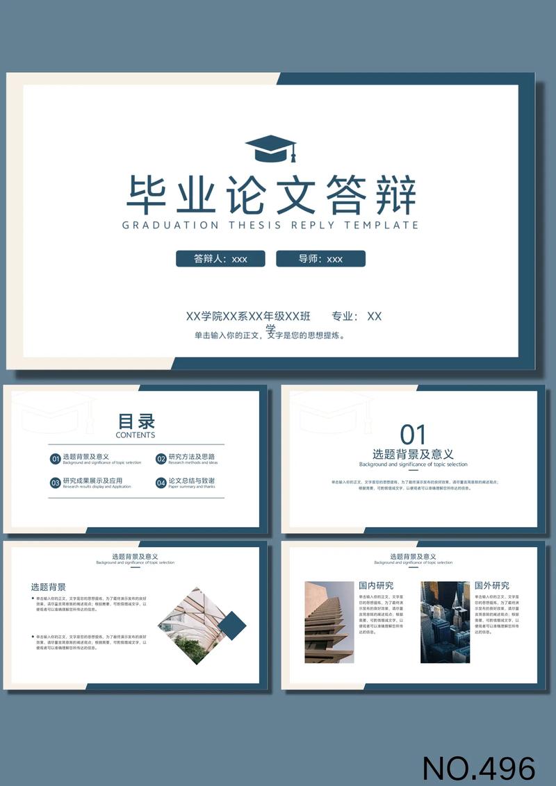 论文研究背景是什么？答辩应如何阐述？-图1