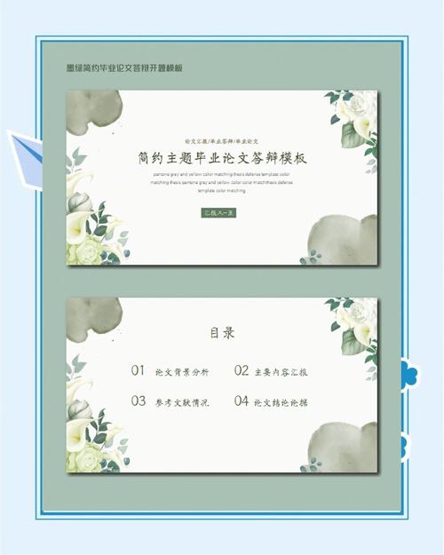 论文研究背景是什么？答辩应如何阐述？-图3