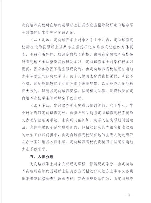 部队形势任务教育的核心是什么?-图2 部队形势任务教育的核心是什么?-图2