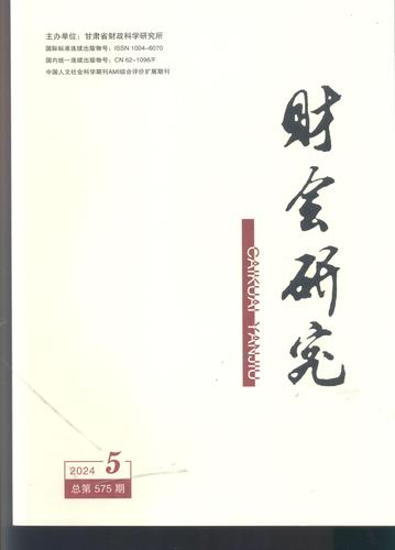 会计研究期刊投稿要花钱吗?-图1 会计研究期刊投稿要花钱吗?-图1