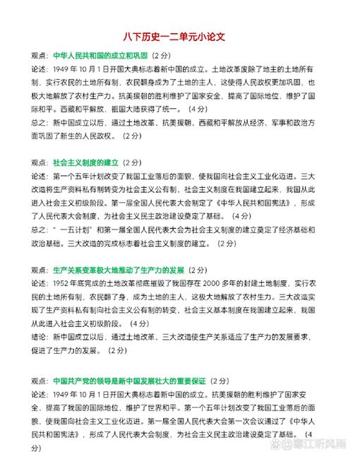 历史论文题范文参考文献有哪些？-图3