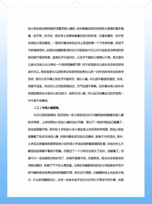 睡眠质量较好的关键影响因素是什么?-图1 睡眠质量较好的关键影响因素是什么?-图1