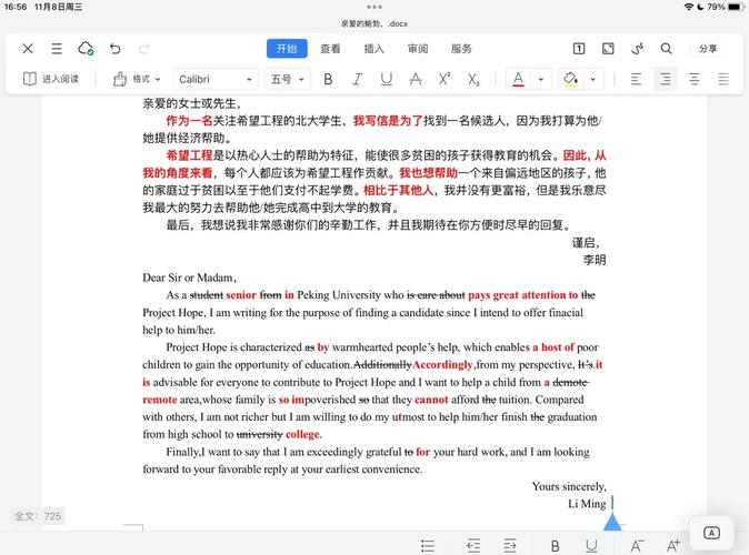 英国研究生论文20%是什么?算高还是低?-图1 英国研究生论文20%是什么?算高还是低?-图1