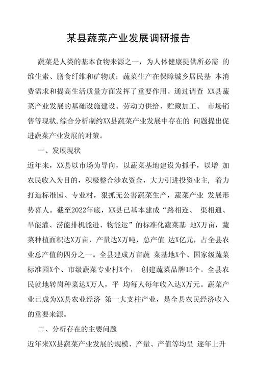 近三年蔬菜论文参考文献有哪些？-图2