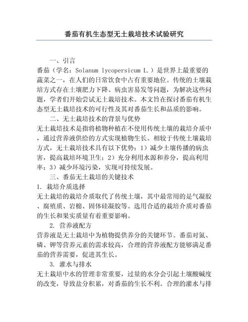 近三年蔬菜论文参考文献有哪些?-图1 近三年蔬菜论文参考文献有哪些?-图1