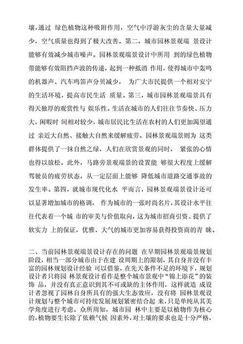 园林水景设计如何创新应用?-图2 园林水景设计如何创新应用?-图2