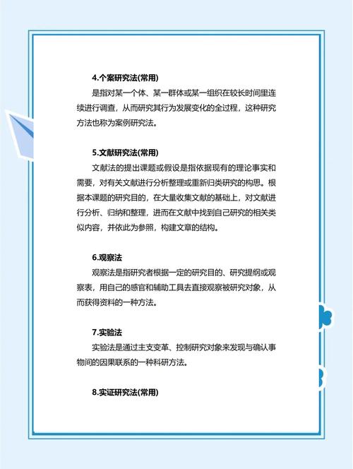 法学论文主要有哪些研究方法?-图1 法学论文主要有哪些研究方法?-图1