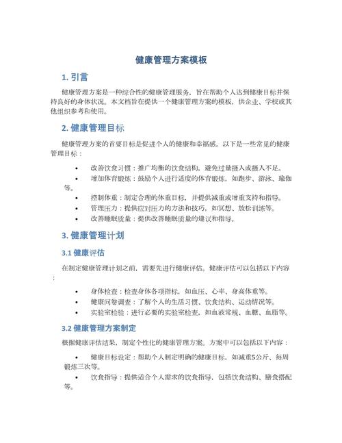 健康教育督导实施方案如何落地见效?-图2 健康教育督导实施方案如何落地见效?-图2